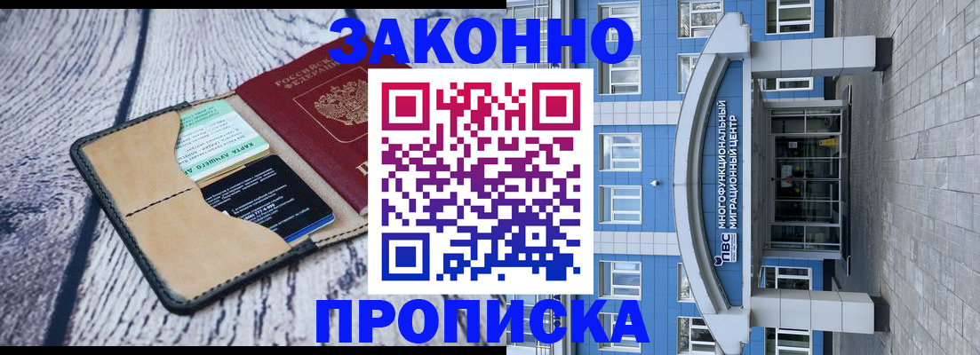 временная регистрация собственник в Куйбышеве