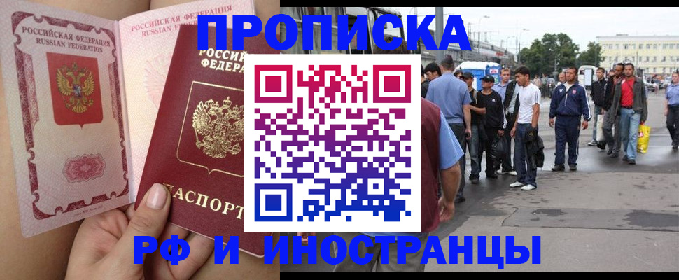 временная прописка в Куйбышеве
