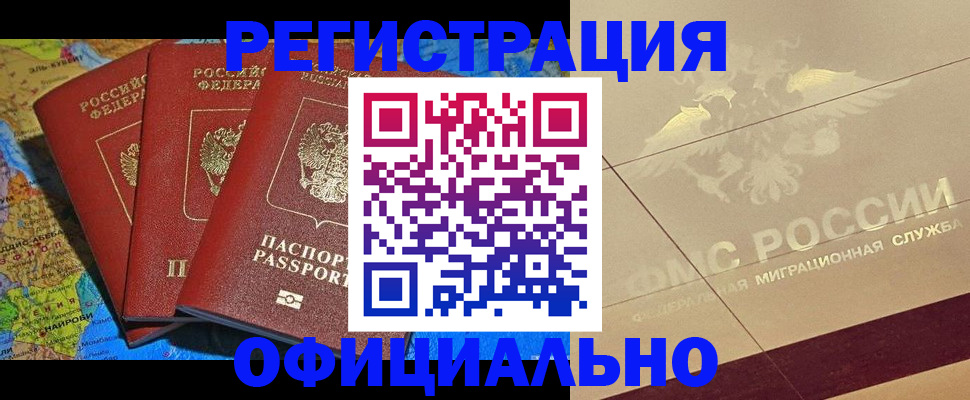 где прописаться в Куйбышеве