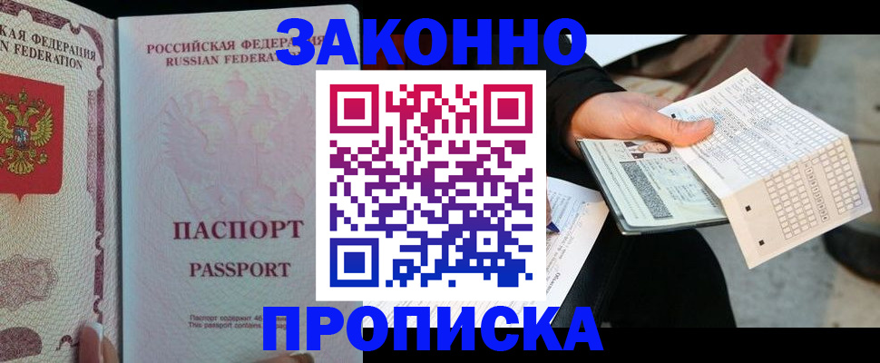 временная регистрация адрес в Куйбышеве
