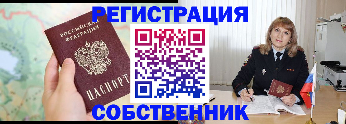 прописка для школы в Куйбышеве